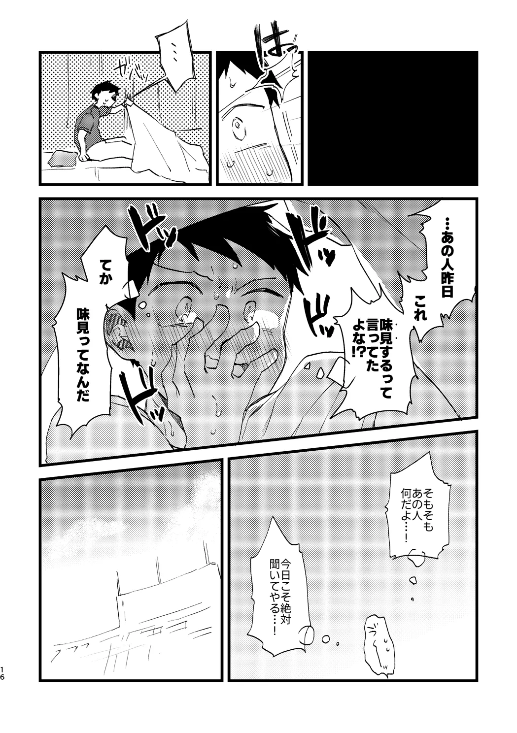 Vivid Temptation page 15 nettou bemani stadium parody - sole female sole male hentai manga - read online free