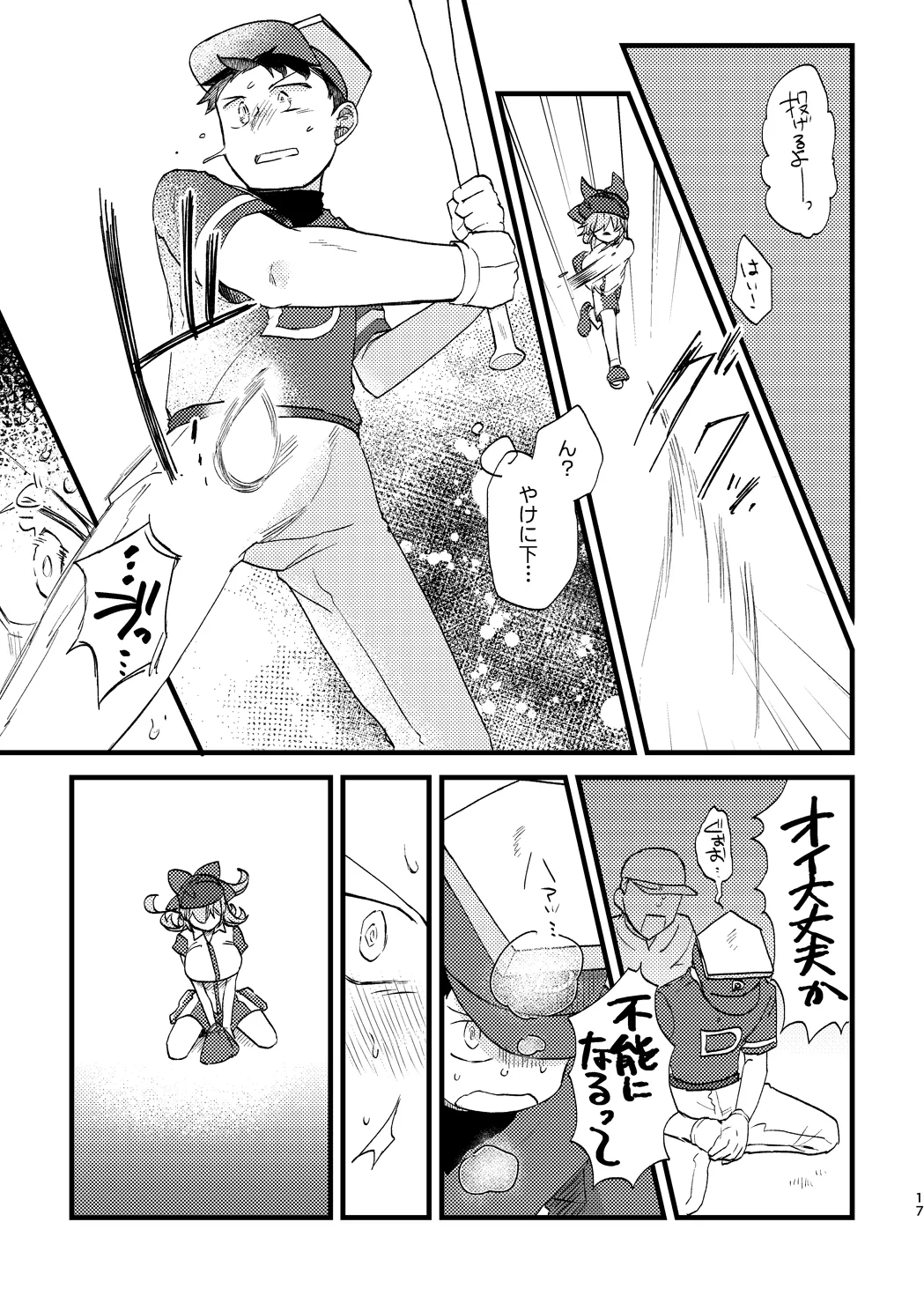 Vivid Temptation - Page 16
