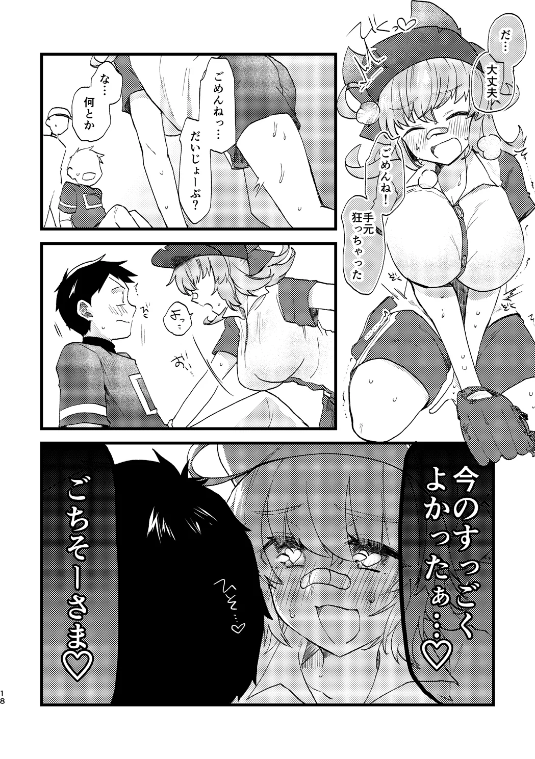 Vivid Temptation - Page 17