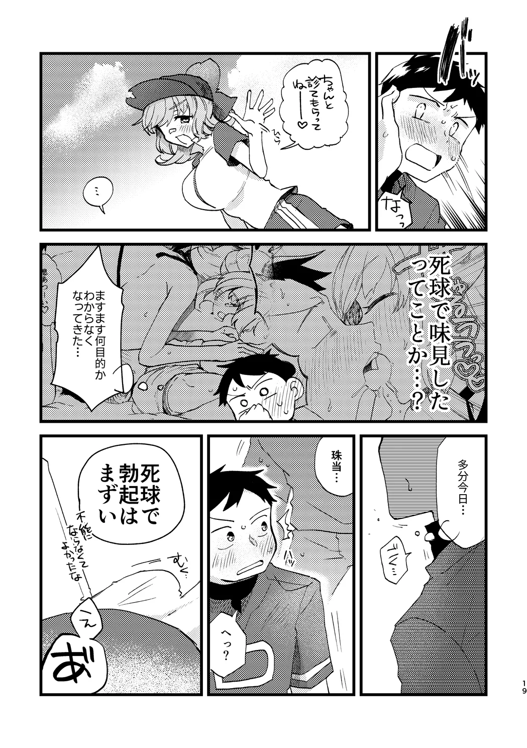 Vivid Temptation page 18 nettou bemani stadium parody - wings big breasts hentai manga - read online free