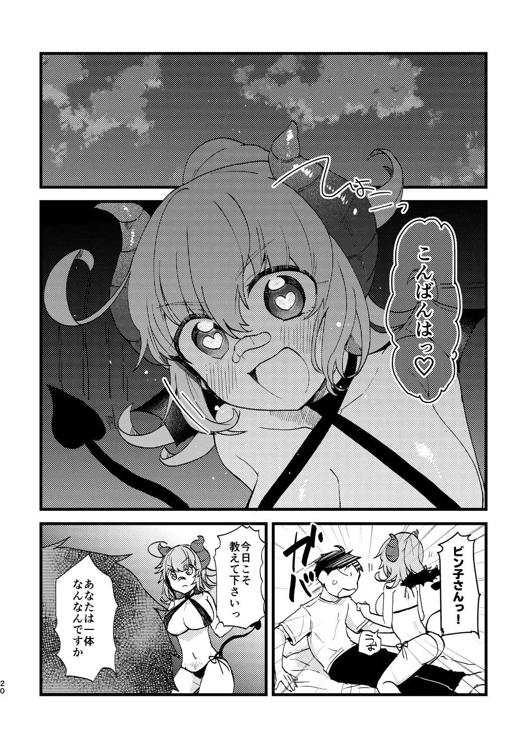 Vivid Temptation page 19 nettou bemani stadium parody - sole female sole male hentai manga - read online free