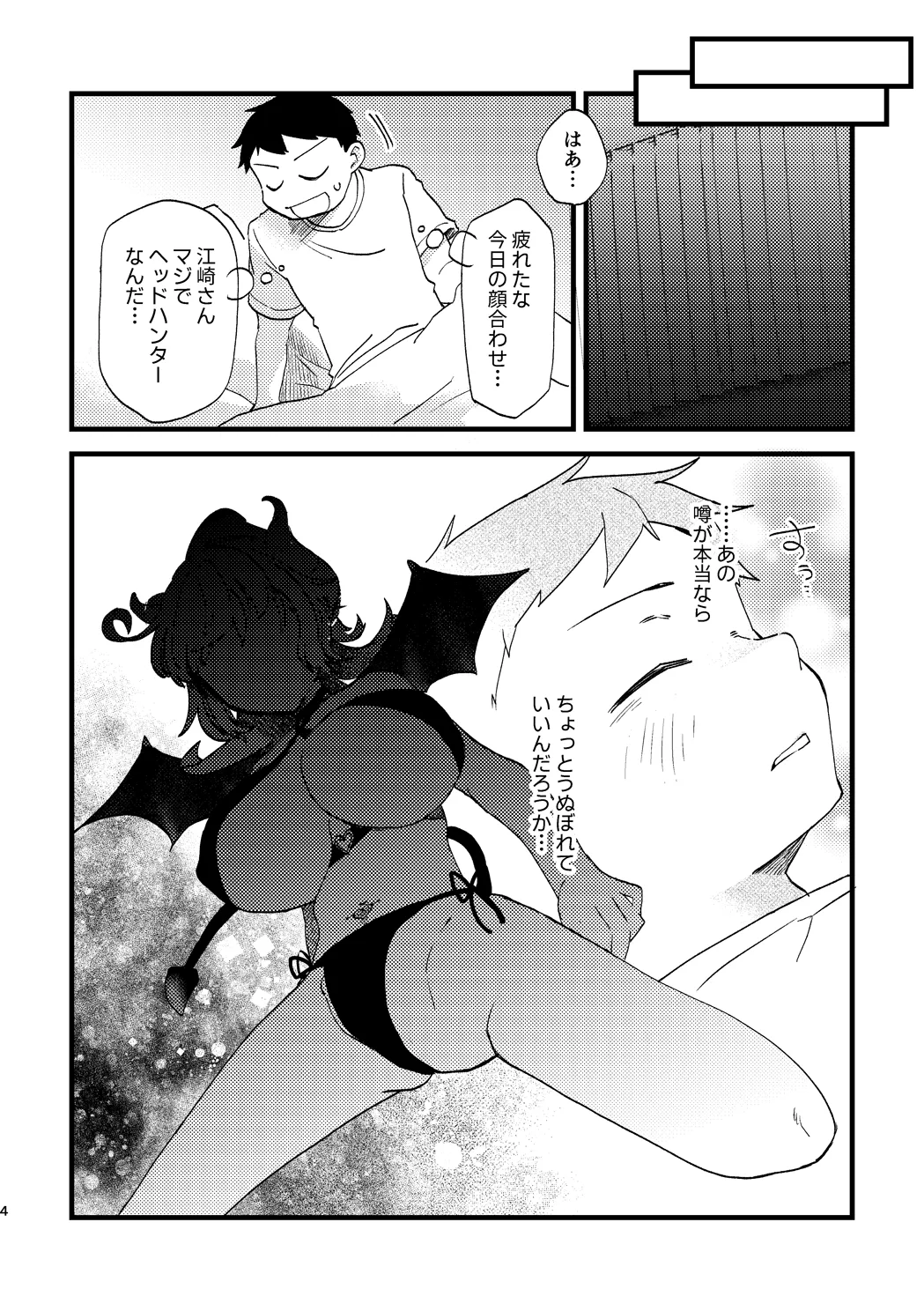 Preview page 3
