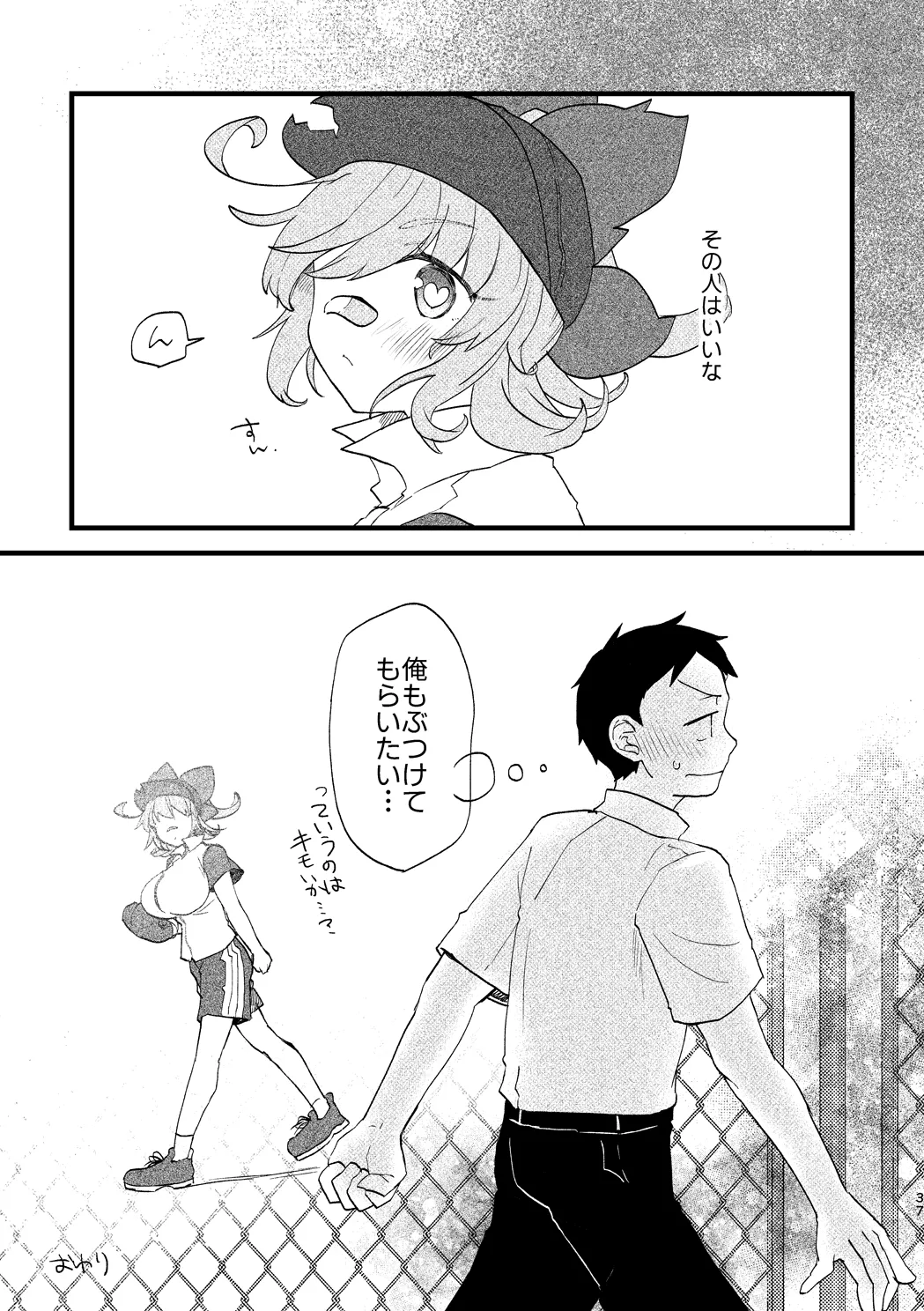 Vivid Temptation page 36 nettou bemani stadium parody - sole female sole male hentai manga - read online free