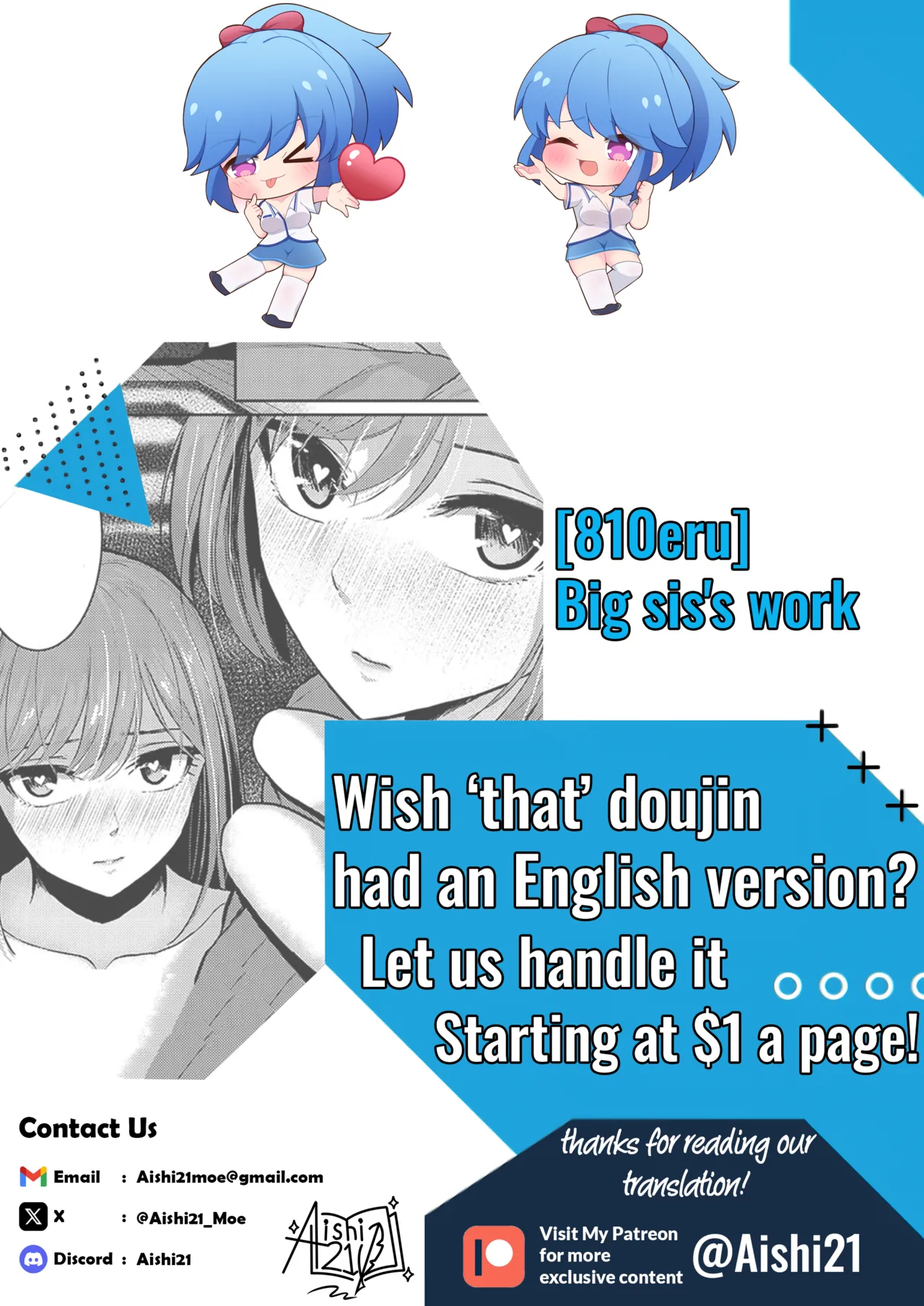 Page 21 of [810eru] Onee-chan no Oshigoto | Big sis's work (Dungeon Kouryaku wa SEX de!! Vol. 12) [English] [Aishi21] [Digital]