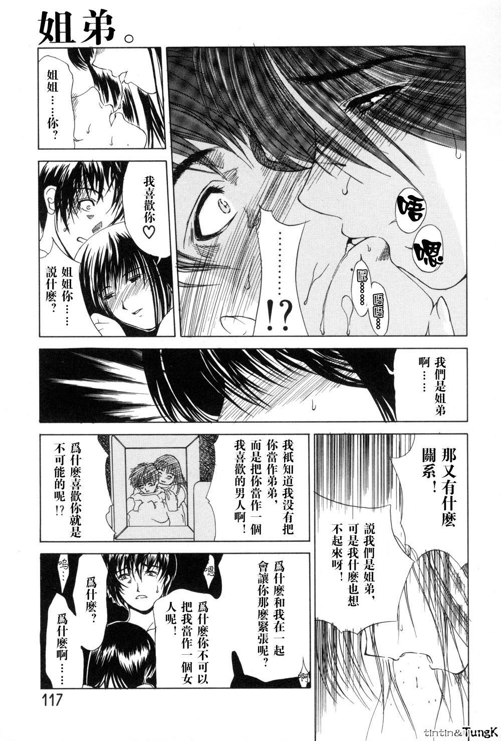 Enbo - Erotic Heart Mother page 117 - milf story arc hentai manga - read online free