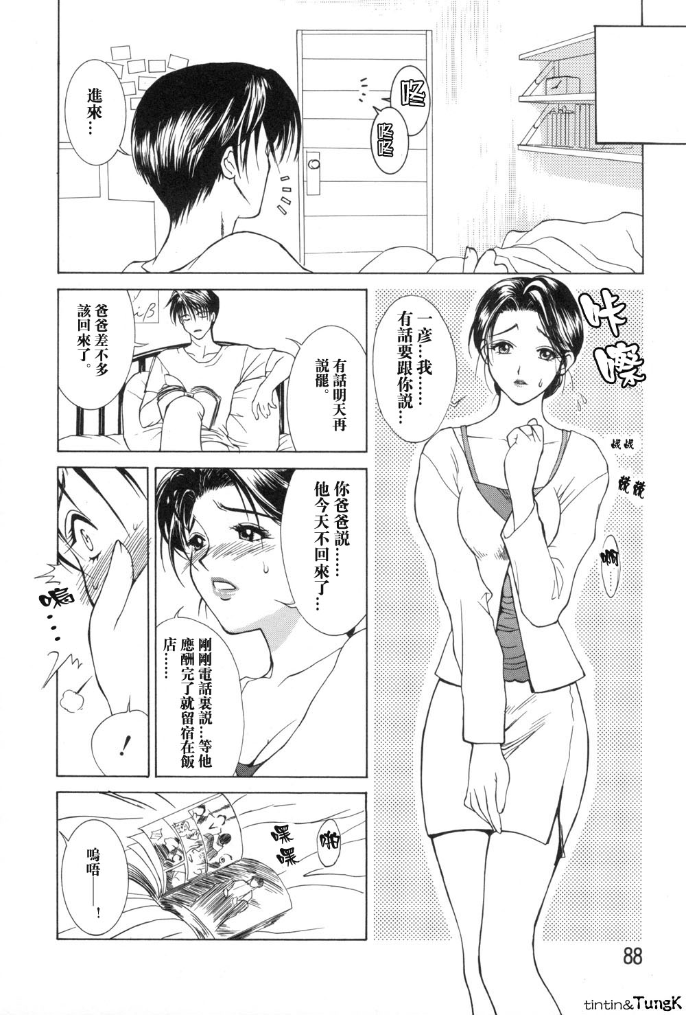 Enbo - Erotic Heart Mother page 88 - milf story arc hentai manga - read online free