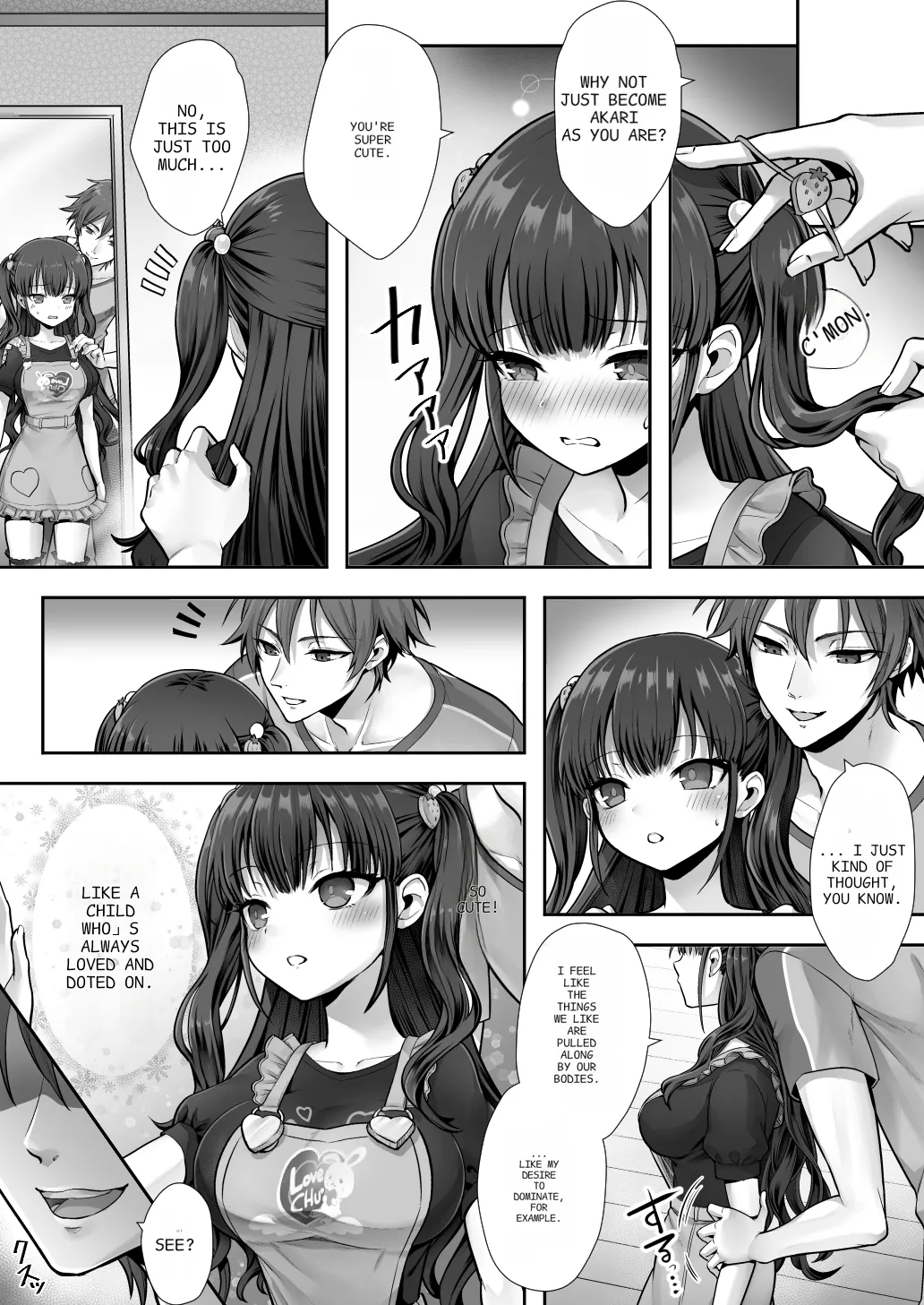 Imouto to Irekawatta Onii-chan wa, Sono Mama Oishiku Itadakarete shimaimashita. | The Older Brother who was Switched with his Younger Sister is Deliciously Eaten Right Away. page 17 original parody - sole female sole male hentai manga - read online free