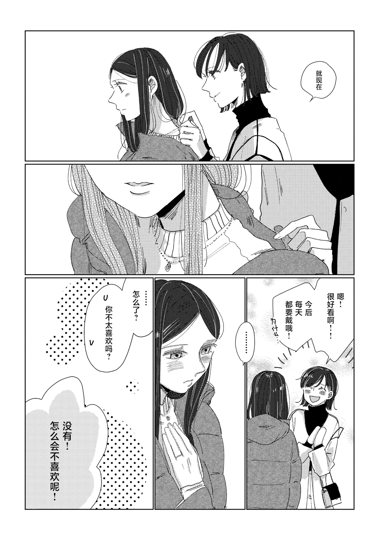 Oyako Yuri Anthology After Story - Page 18