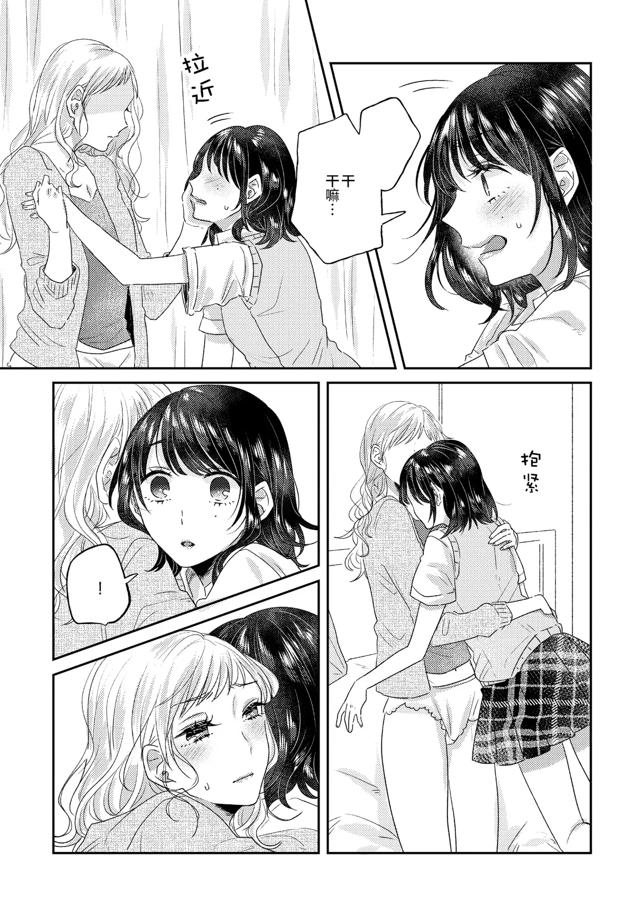 Oyako Yuri Anthology After Story page 38 - full censorship yuri hentai manga - read online free