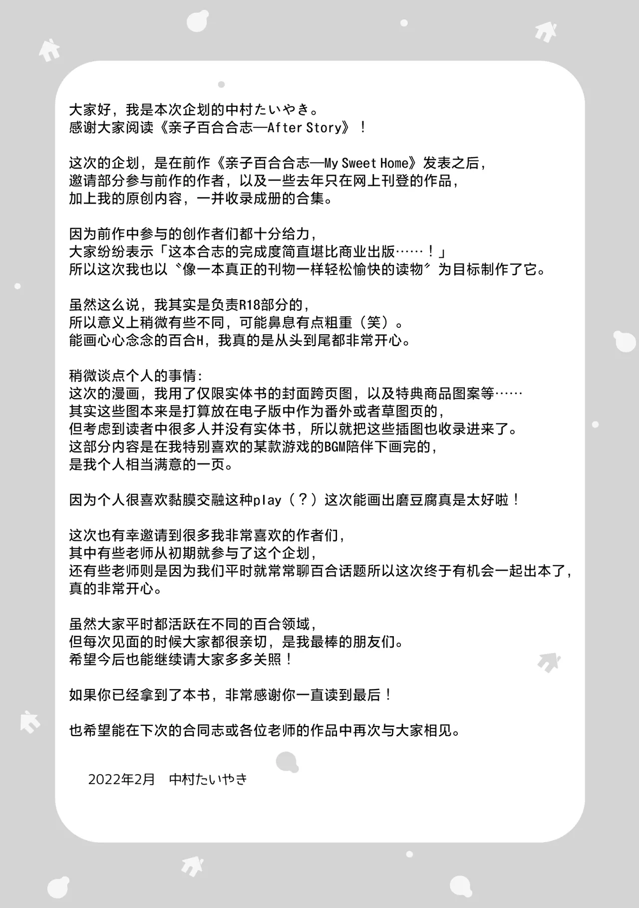 Oyako Yuri Anthology After Story page 81 - full censorship yuri hentai manga - read online free