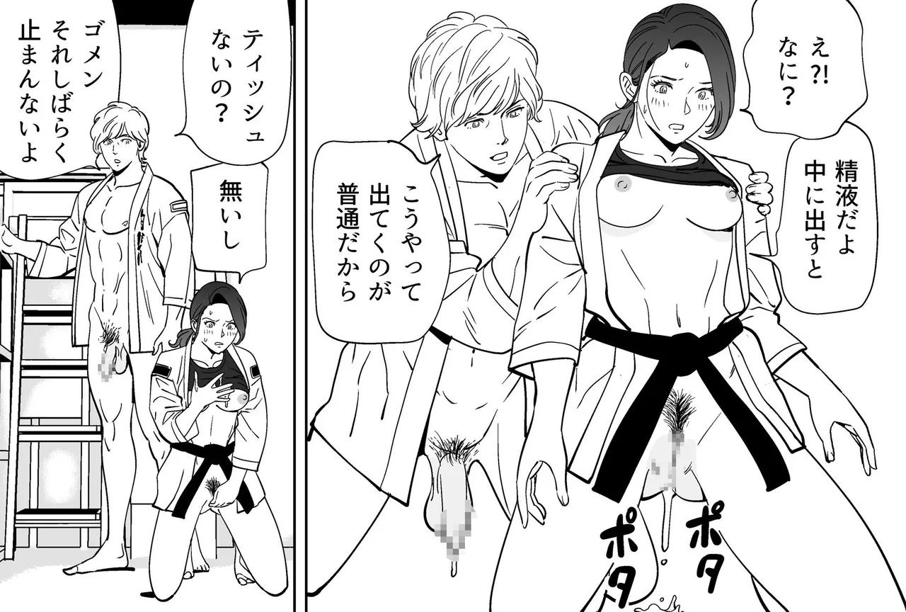 Aoi Kotori page 27 original parody - netorare dougi hentai manga - read online free