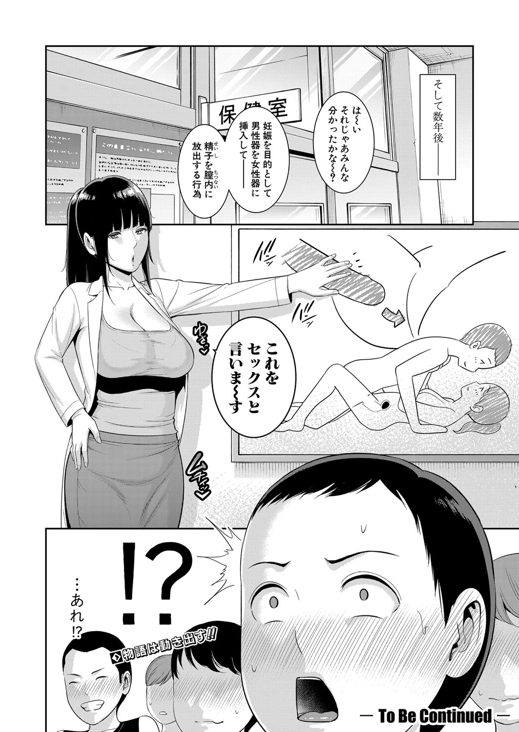 Shin Tomodachi no Hahaoya Ch. 1-18 - Page 44