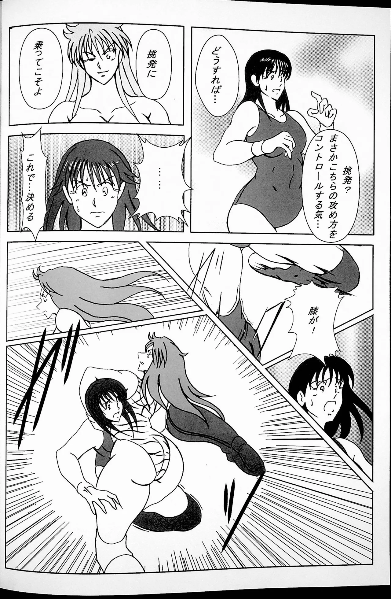 Good Trap page 19 original parody - wrestling hentai manga - read online free
