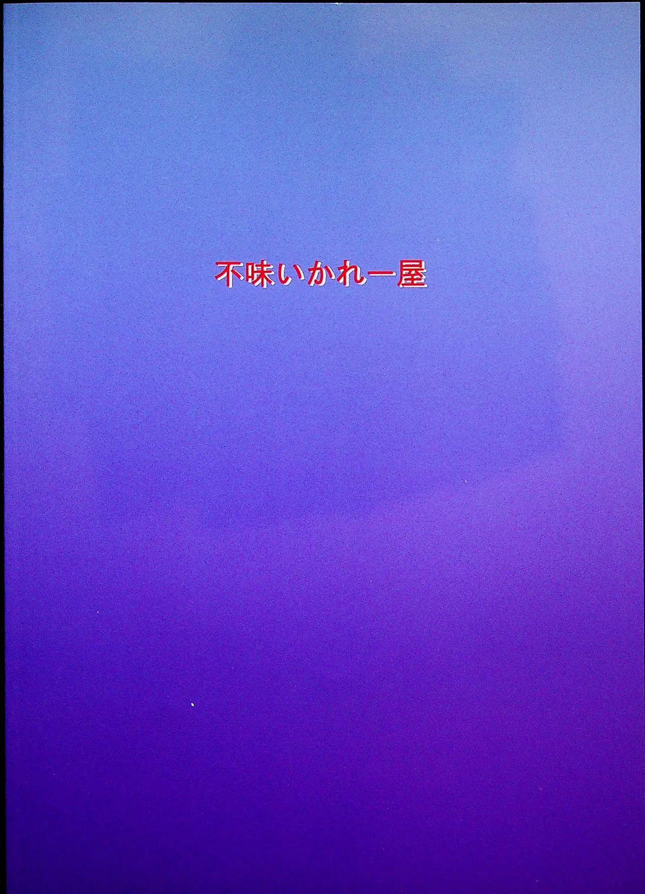 Good Trap page 24 original parody - wrestling hentai manga - read online free