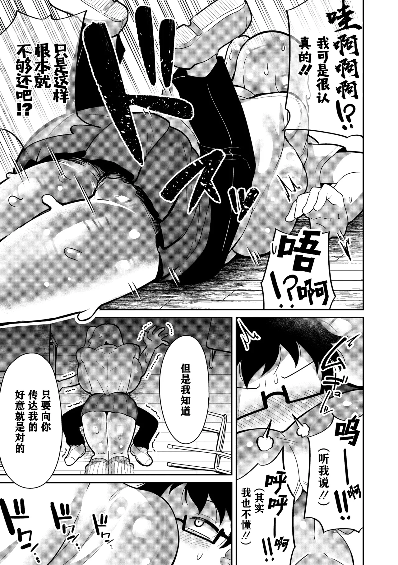 Suketeru Slime Gal page 10 - slime big breasts hentai manga - read online free