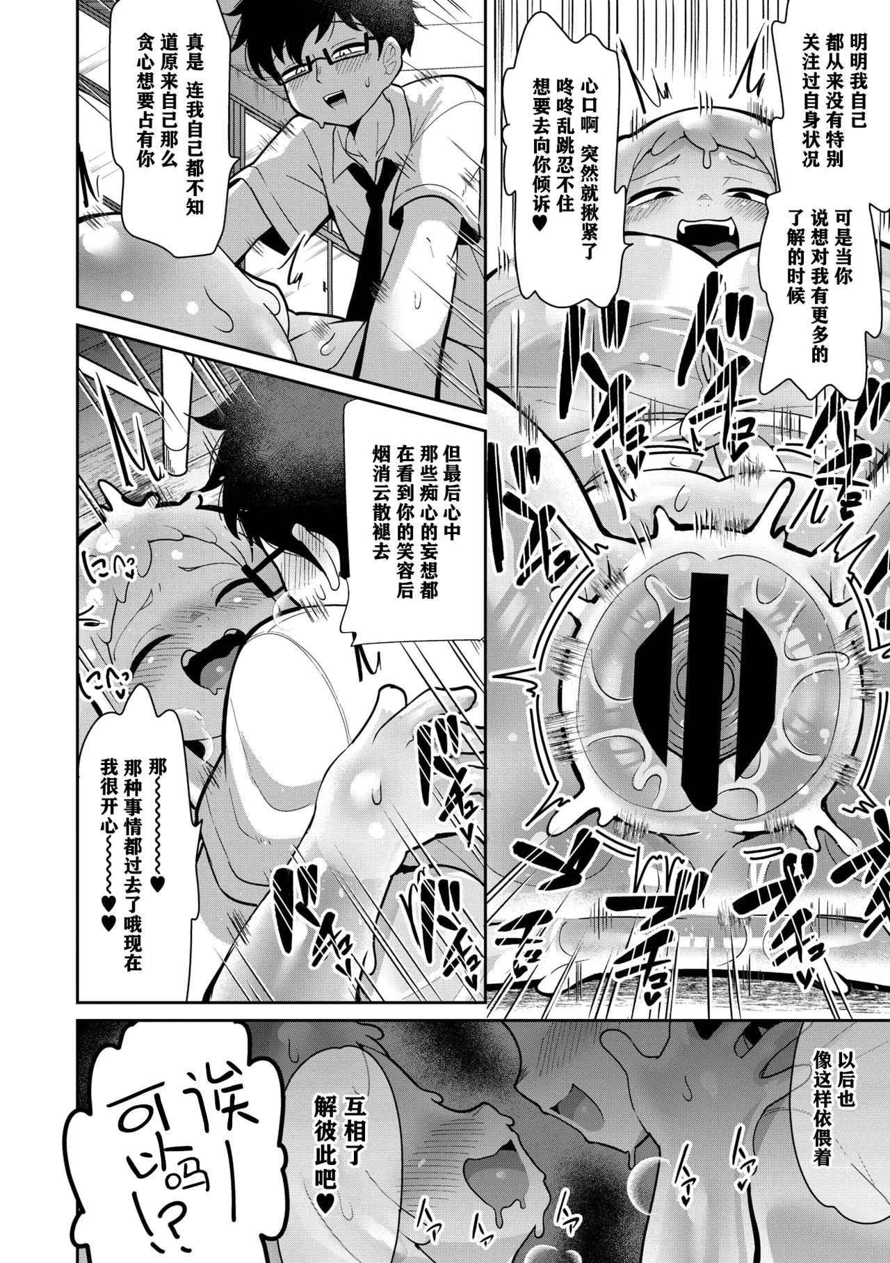 Suketeru Slime Gal page 25 - slime big breasts hentai manga - read online free