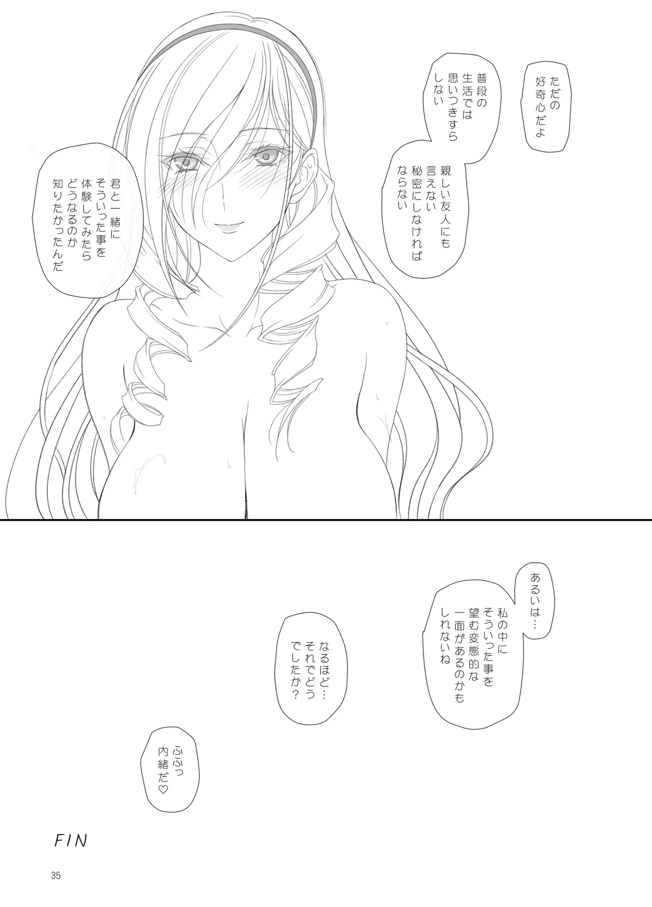 Celia Gakuen no Toilet de Oshiri Ecchi page 34 featuring celia cumani aintree walkure romanze parody - sole female sole male hentai manga - read online free