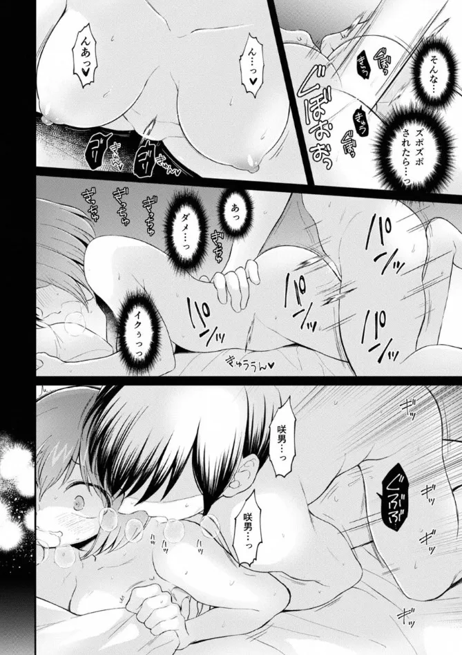 Totsuzen Onnanoko ni Natta node, Ore no Oppai Monde Mimasen ka? 39 page 29 - full censorship multi-work series hentai manga - read online free