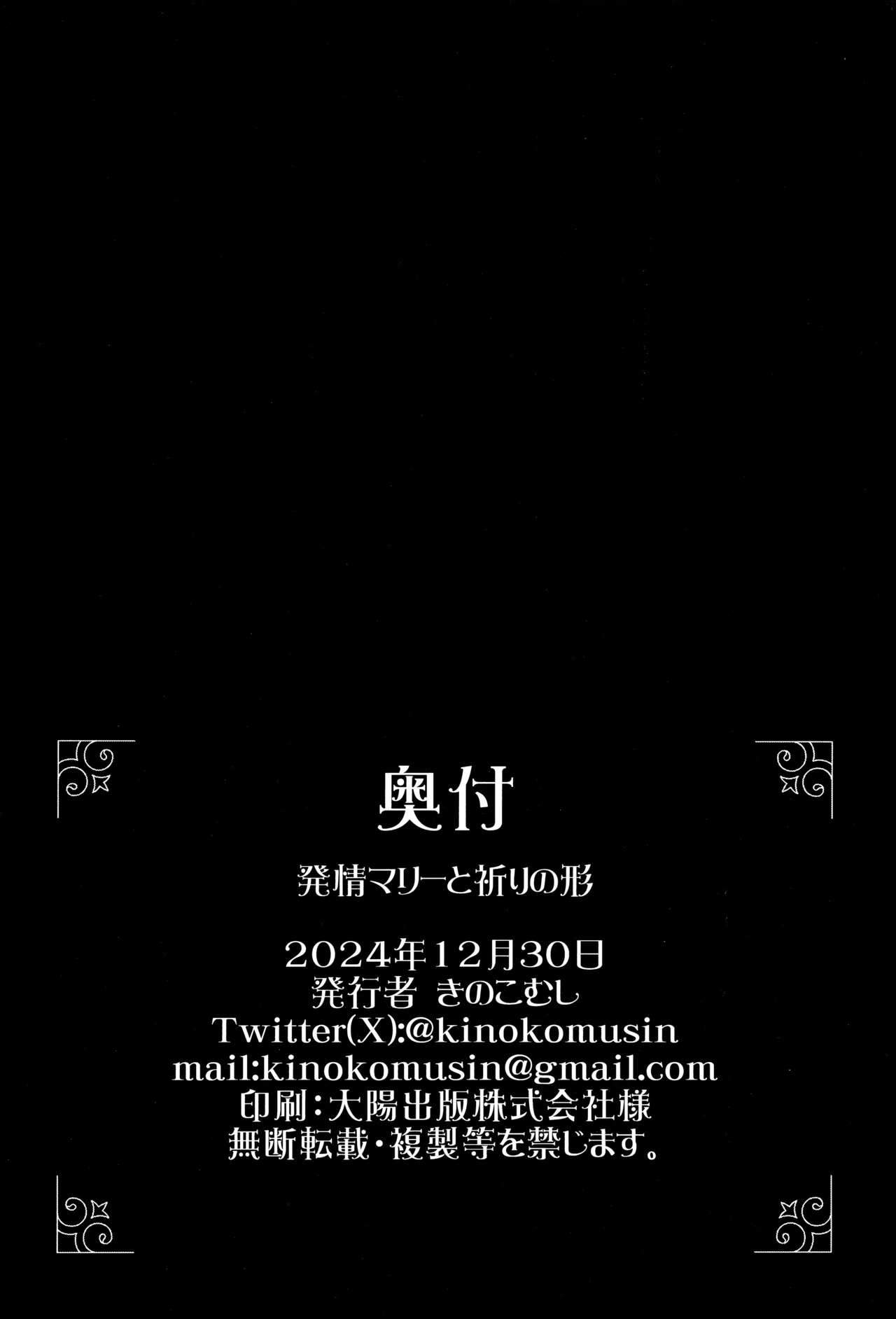 Hatsujo Marie to Inori no Katachi page 17 featuring mari iochi blue archive parody - pantyhose small breasts hentai manga - read online free