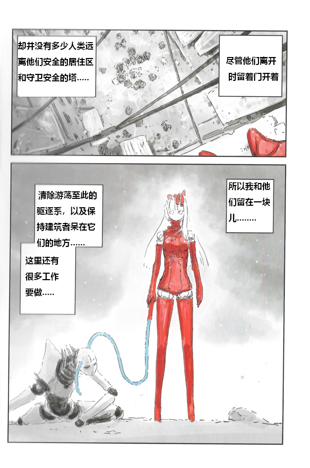 BLAME！硅基生物的堡垒 page 16 blame parody - read online free