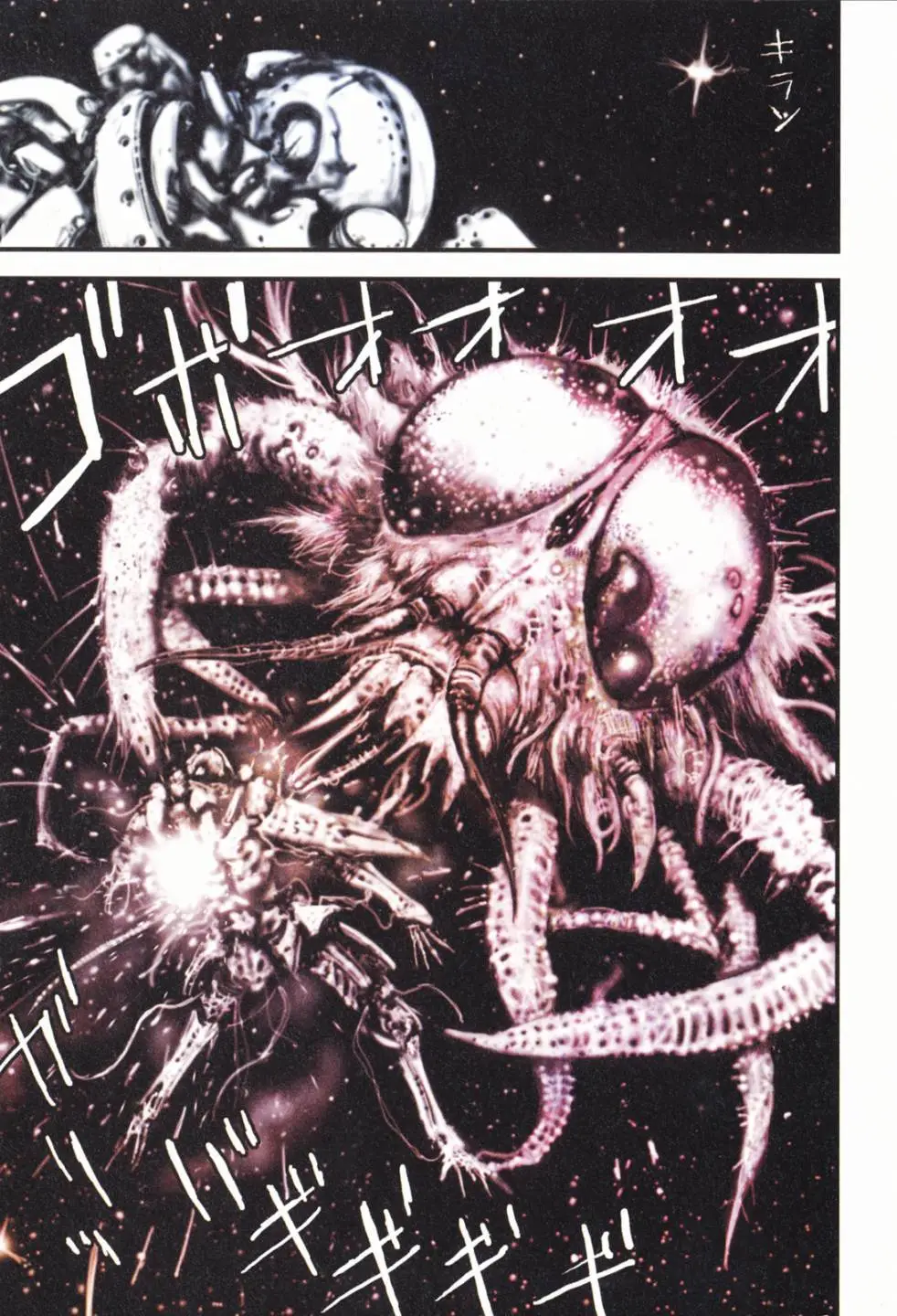 BLAME学园！ And So On - Page 10