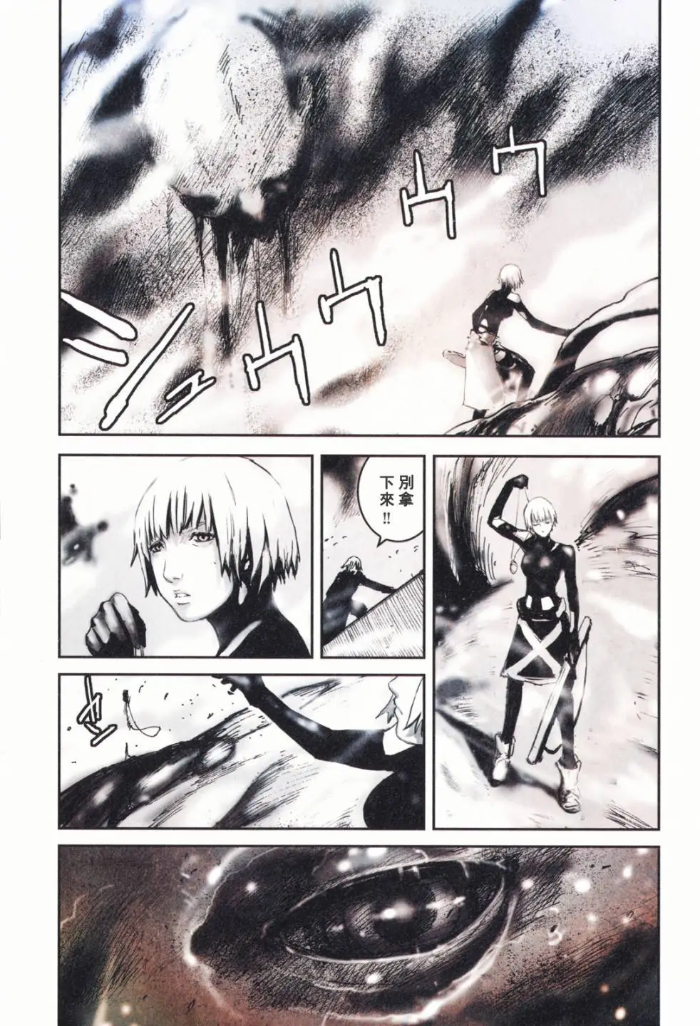 BLAME学园！ And So On page 104 knights of sidonia parody - read online free