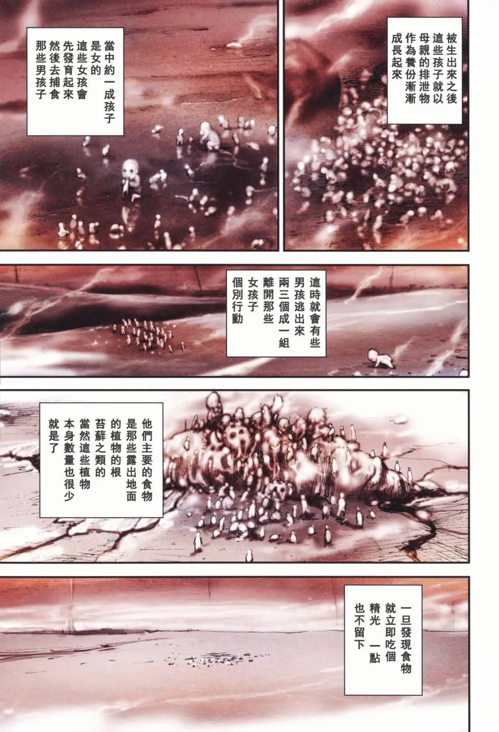 BLAME学园！ And So On page 114 knights of sidonia parody - read online free