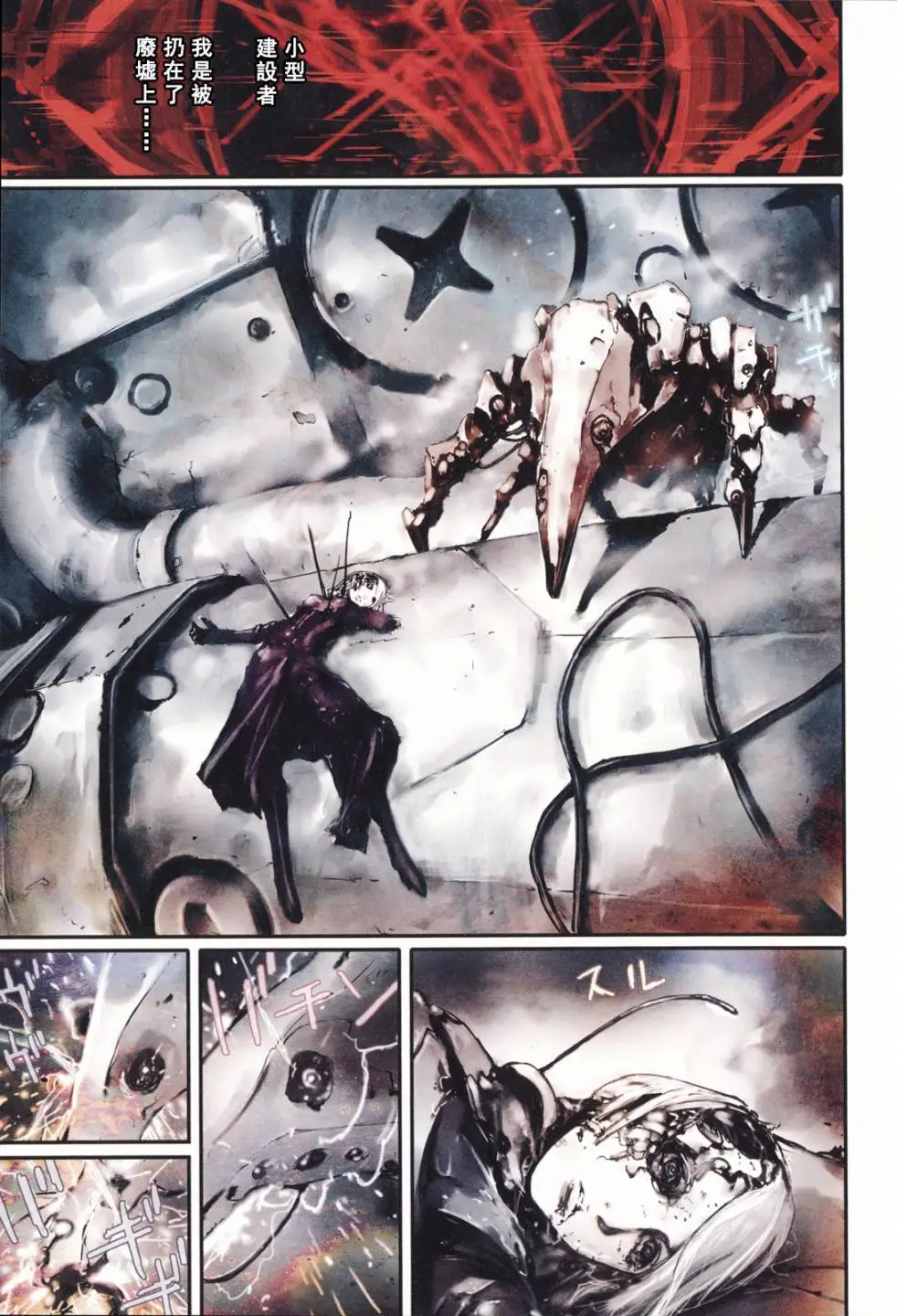 BLAME学园！ And So On page 126 knights of sidonia parody - read online free