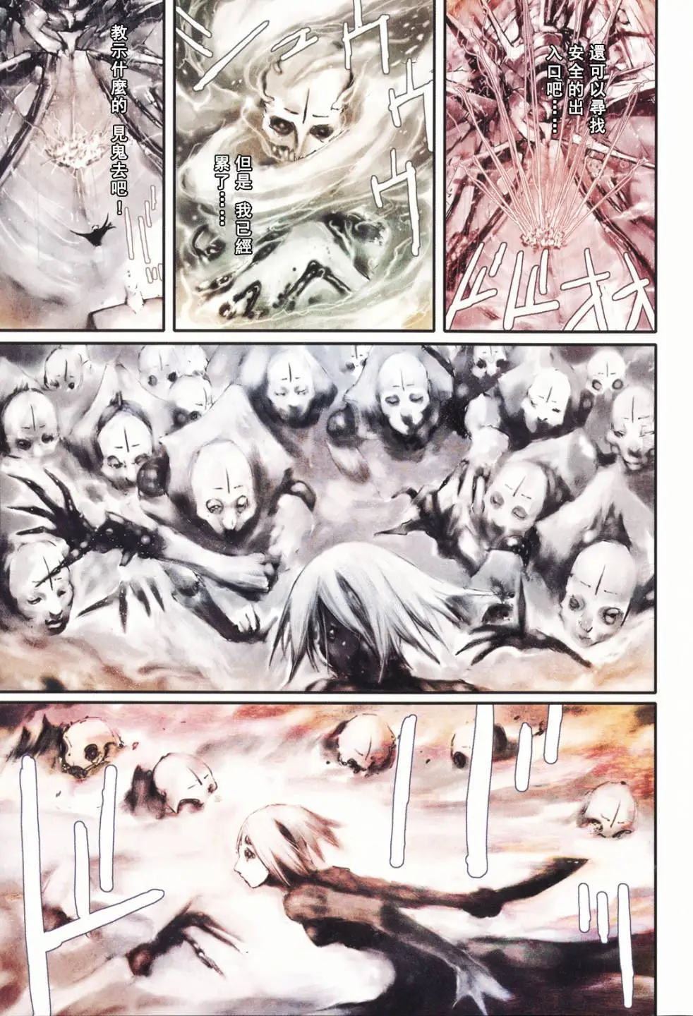 BLAME学园！ And So On page 130 knights of sidonia parody - read online free