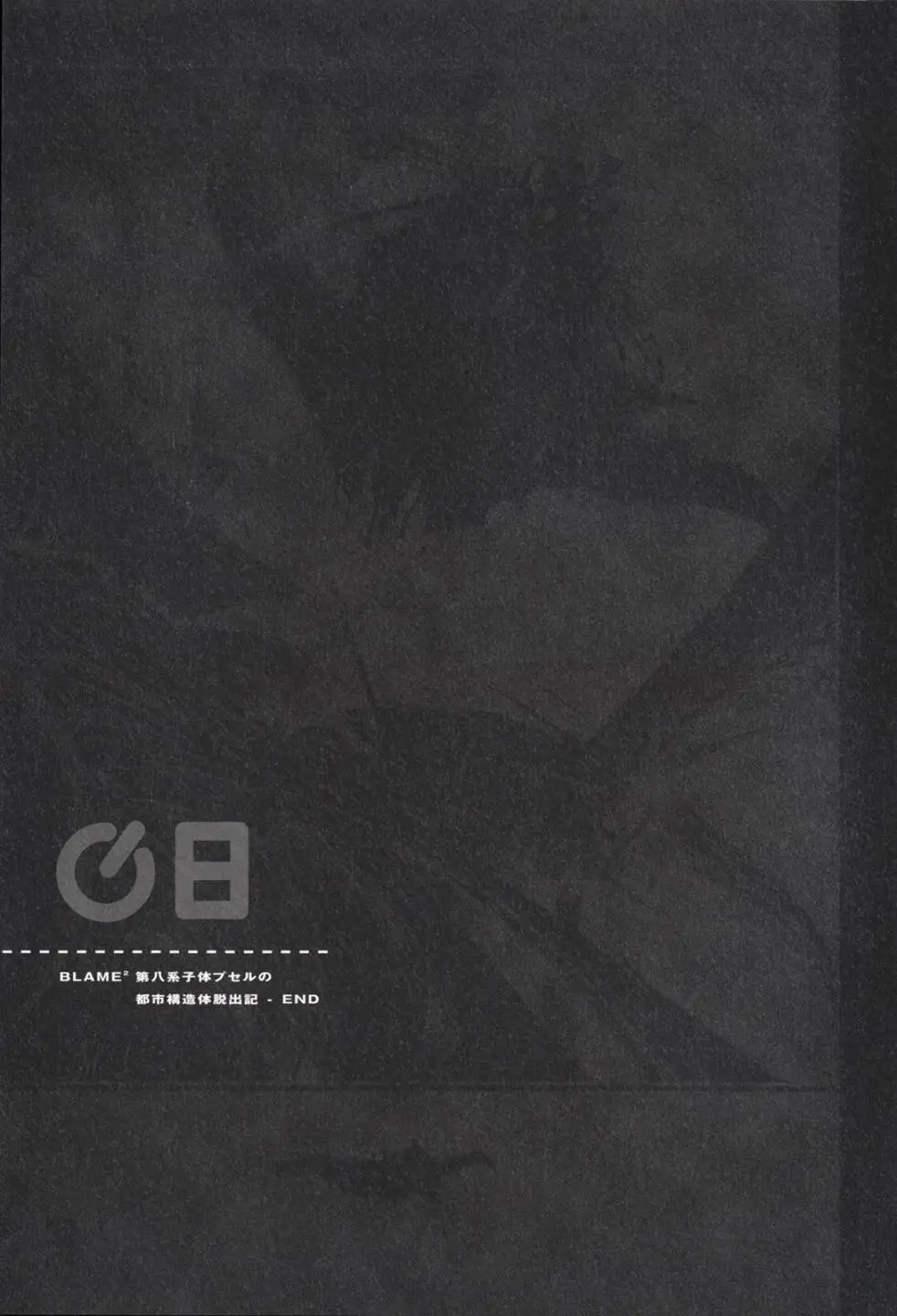 BLAME学园！ And So On page 136 knights of sidonia parody - read online free