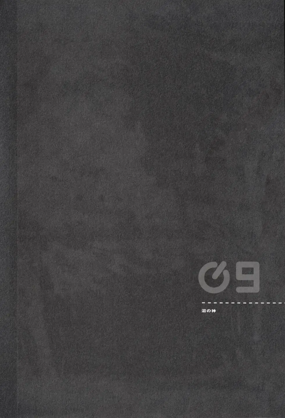 BLAME学园！ And So On page 137 knights of sidonia parody - read online free