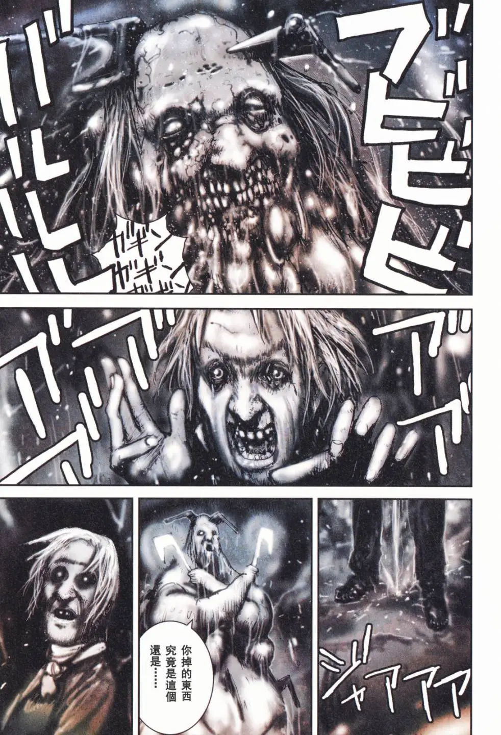 BLAME学园！ And So On page 142 knights of sidonia parody - read online free