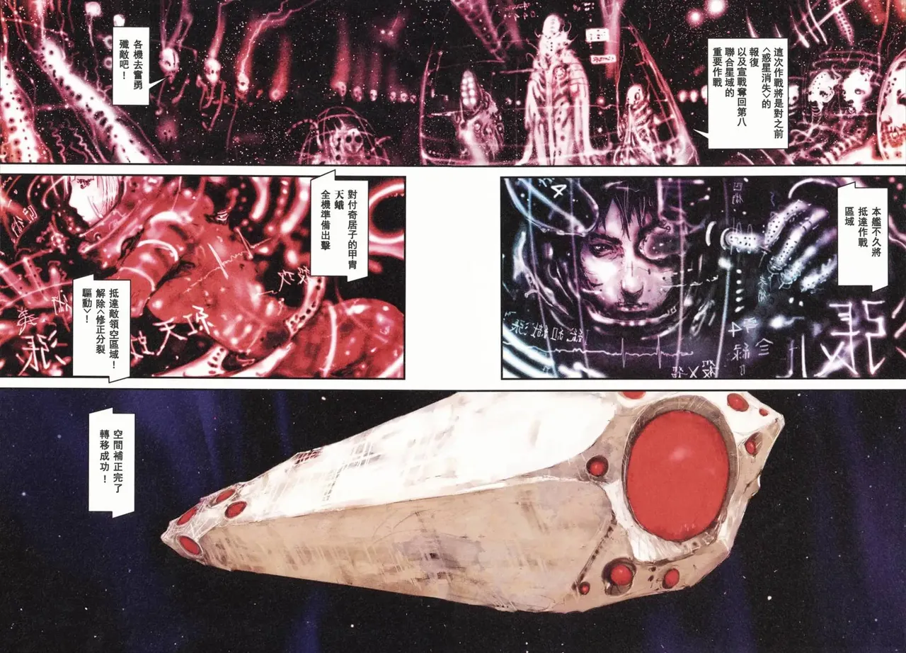 BLAME学园！ And So On page 148 knights of sidonia parody - read online free