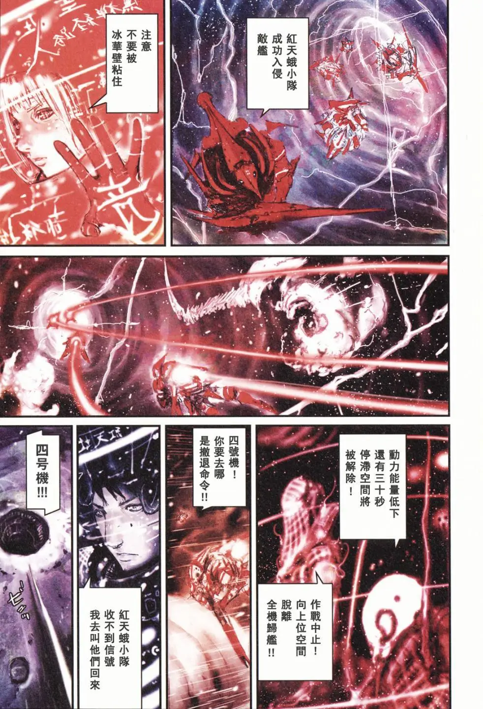 BLAME学园！ And So On page 152 knights of sidonia parody - read online free