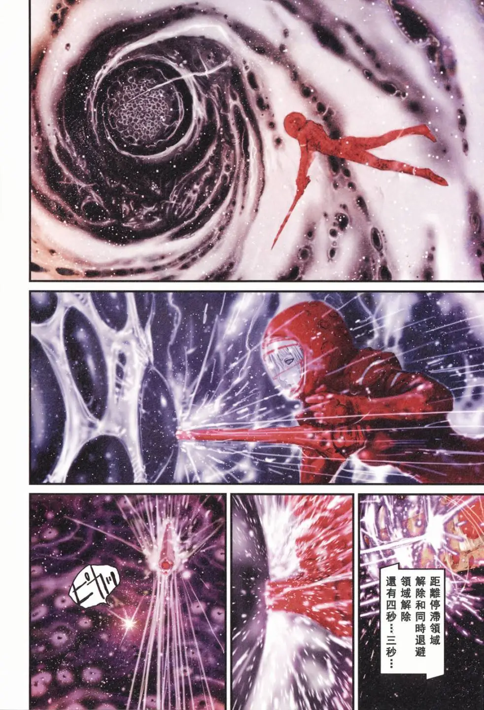 BLAME学园！ And So On page 155 knights of sidonia parody - read online free