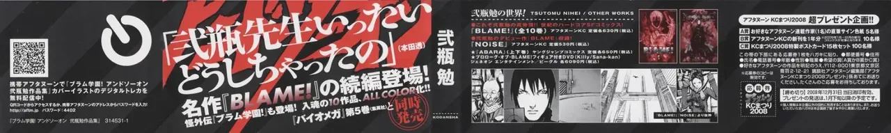 BLAME学园！ And So On - Page 2