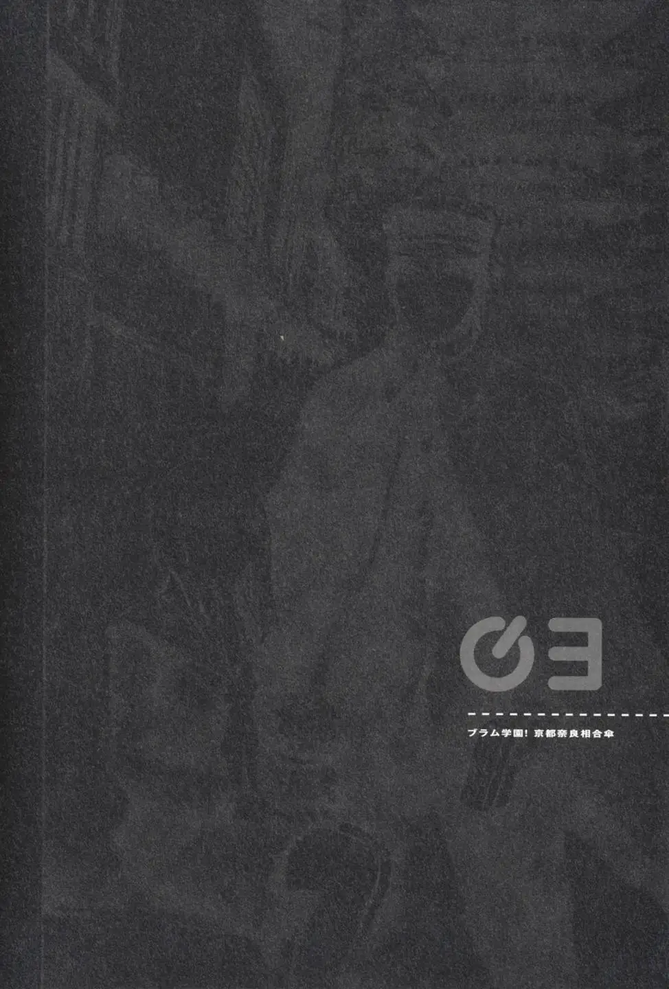 BLAME学园！ And So On page 32 knights of sidonia parody - read online free