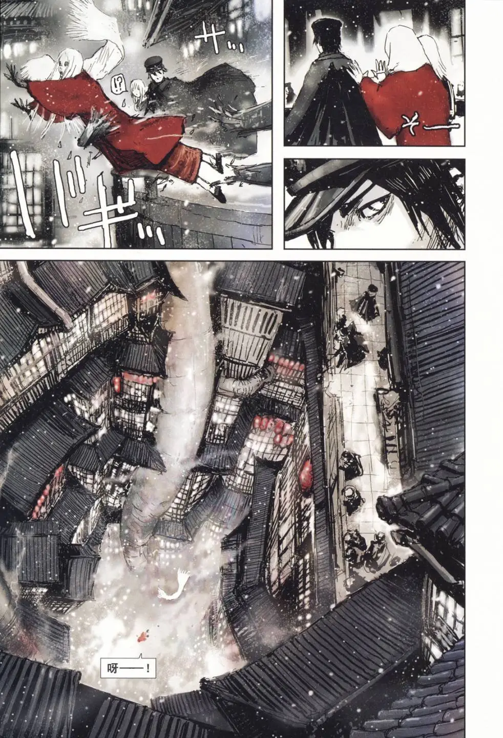 BLAME学园！ And So On page 35 knights of sidonia parody - read online free