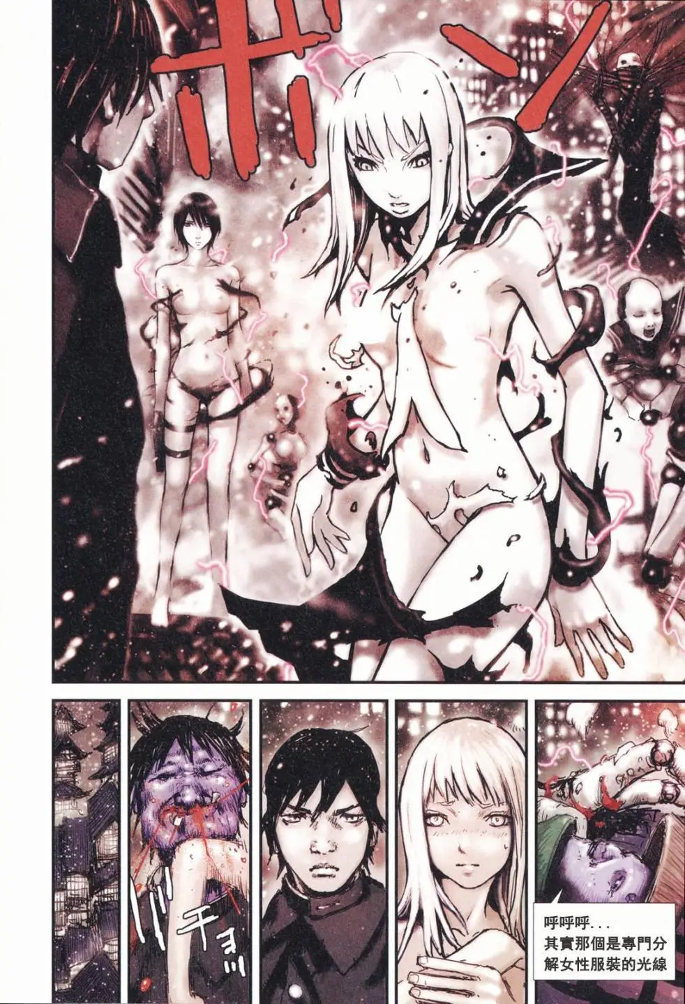 BLAME学园！ And So On page 40 knights of sidonia parody - read online free