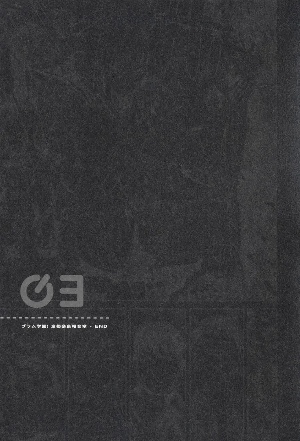 BLAME学园！ And So On page 41 knights of sidonia parody - read online free