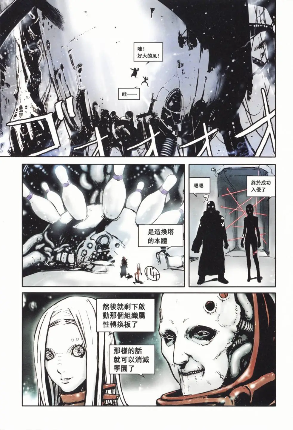 BLAME学园！ And So On page 43 knights of sidonia parody - read online free