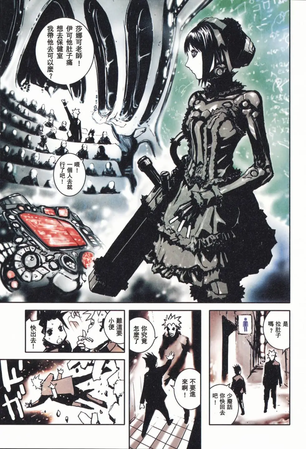 BLAME学园！ And So On page 49 knights of sidonia parody - read online free