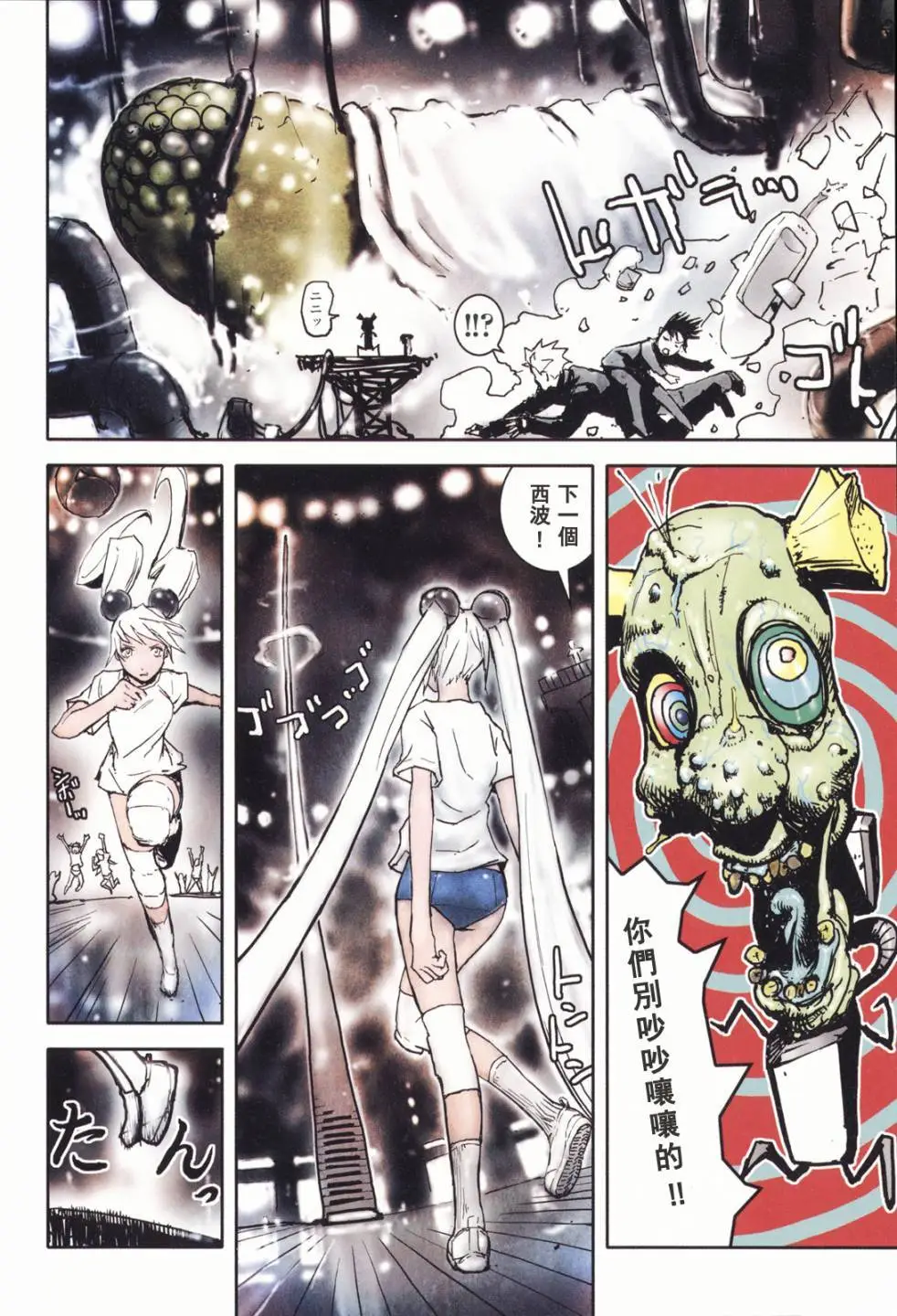 BLAME学园！ And So On page 50 knights of sidonia parody - read online free