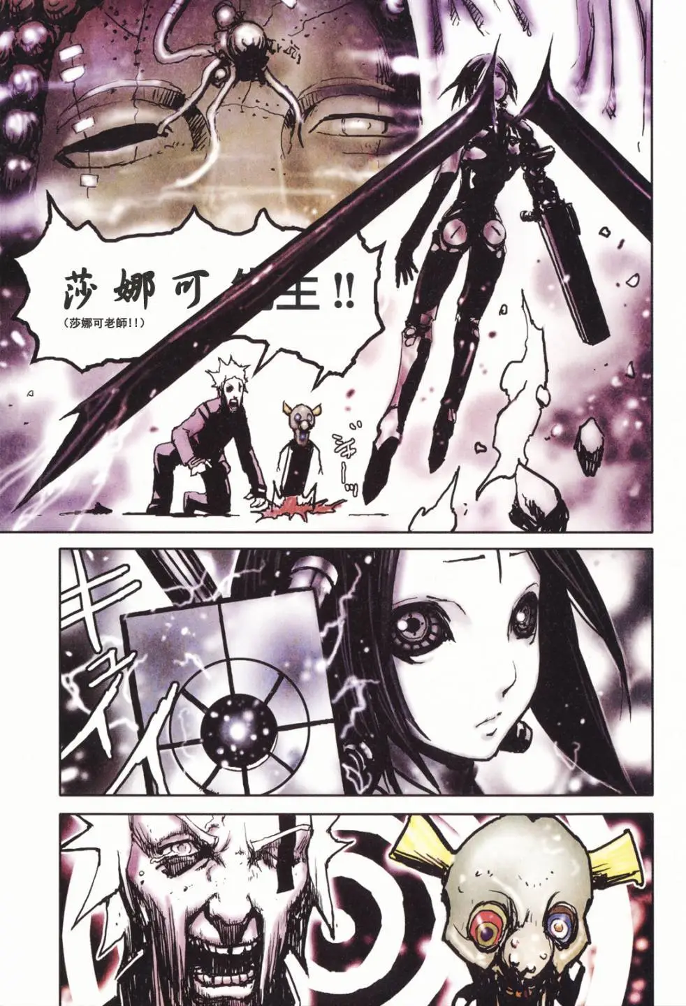 BLAME学园！ And So On - Page 55