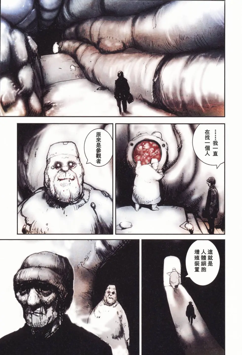 BLAME学园！ And So On page 63 knights of sidonia parody - read online free
