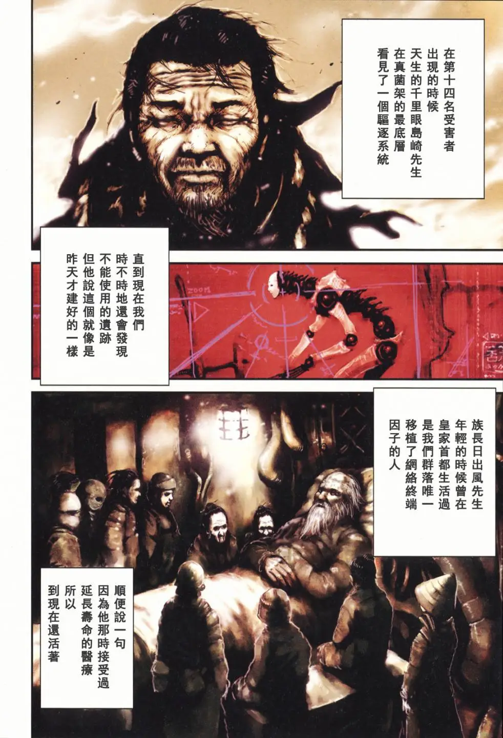 BLAME学园！ And So On page 69 knights of sidonia parody - read online free