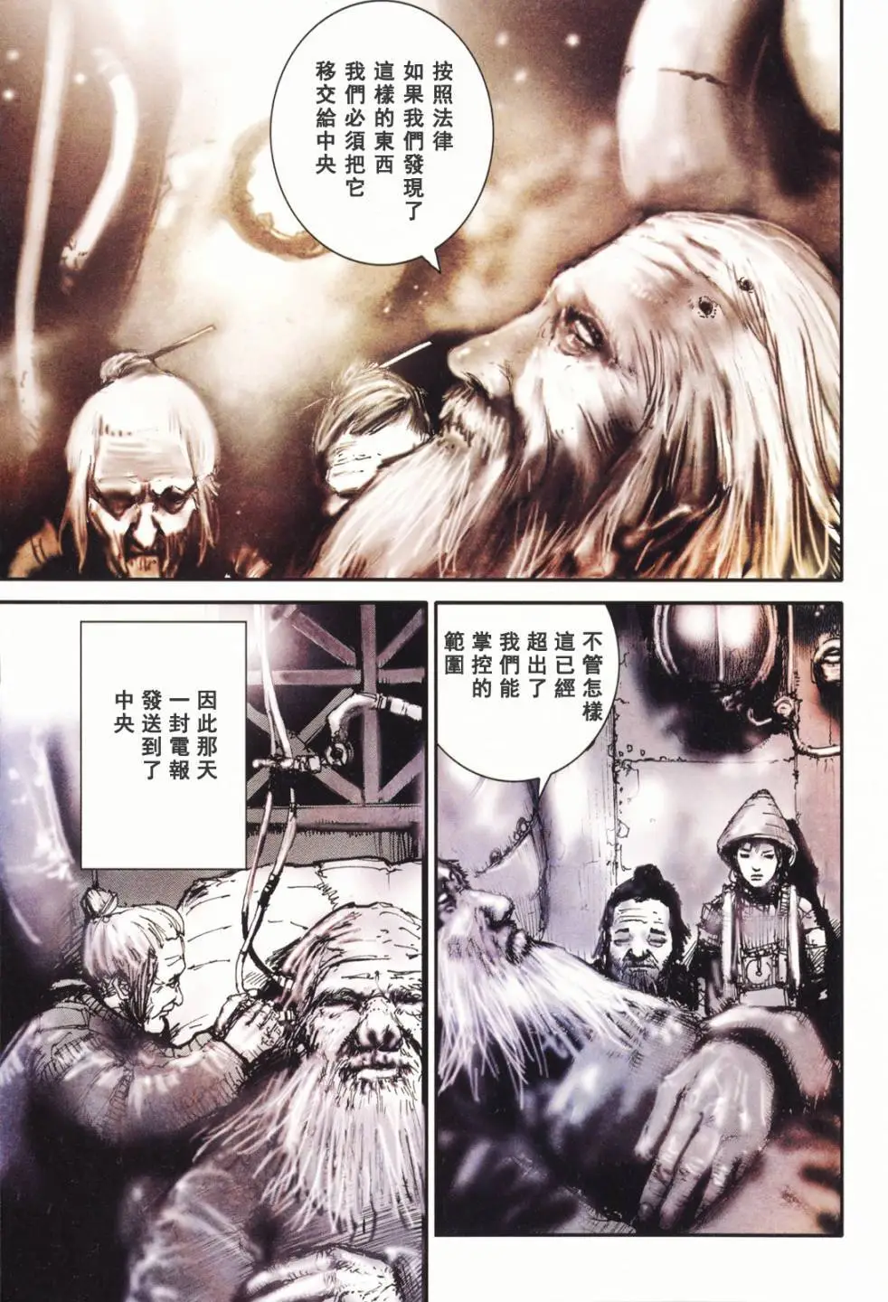 BLAME学园！ And So On page 70 knights of sidonia parody - read online free