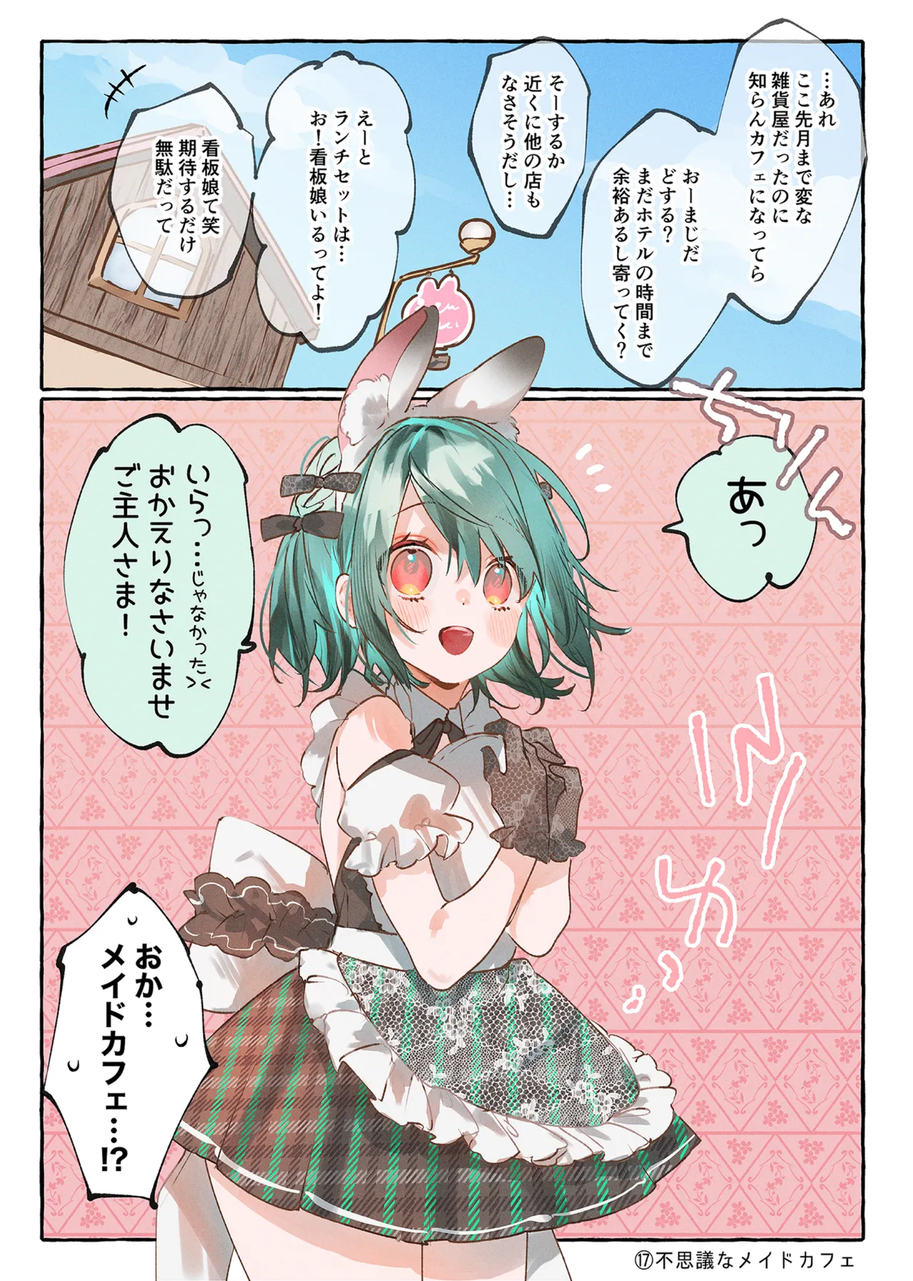 millefeuille page 31 original parody - full color anal hentai manga - read online free