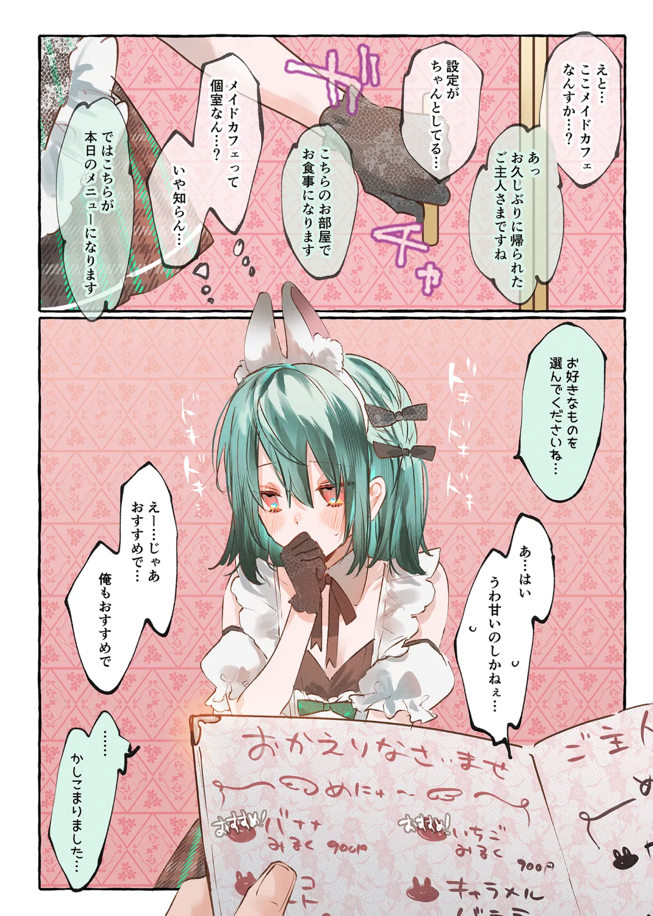 millefeuille page 32 original parody - full color anal hentai manga - read online free