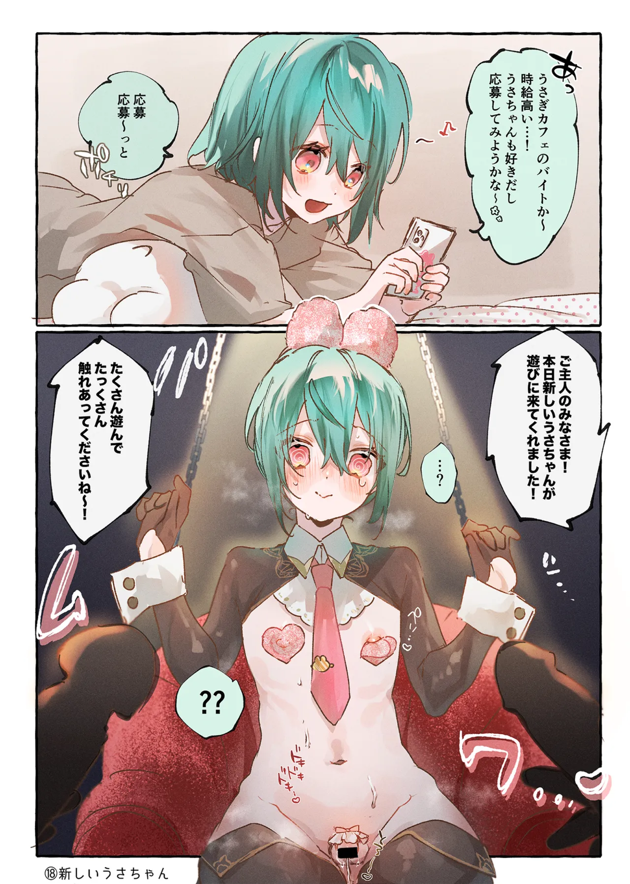 millefeuille page 37 original parody - full color anal hentai manga - read online free